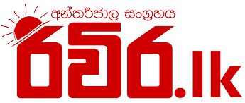 Rivira newspaper - a client of Provider.lk